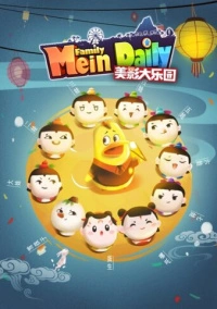 Великий рай Мэйин (2021)